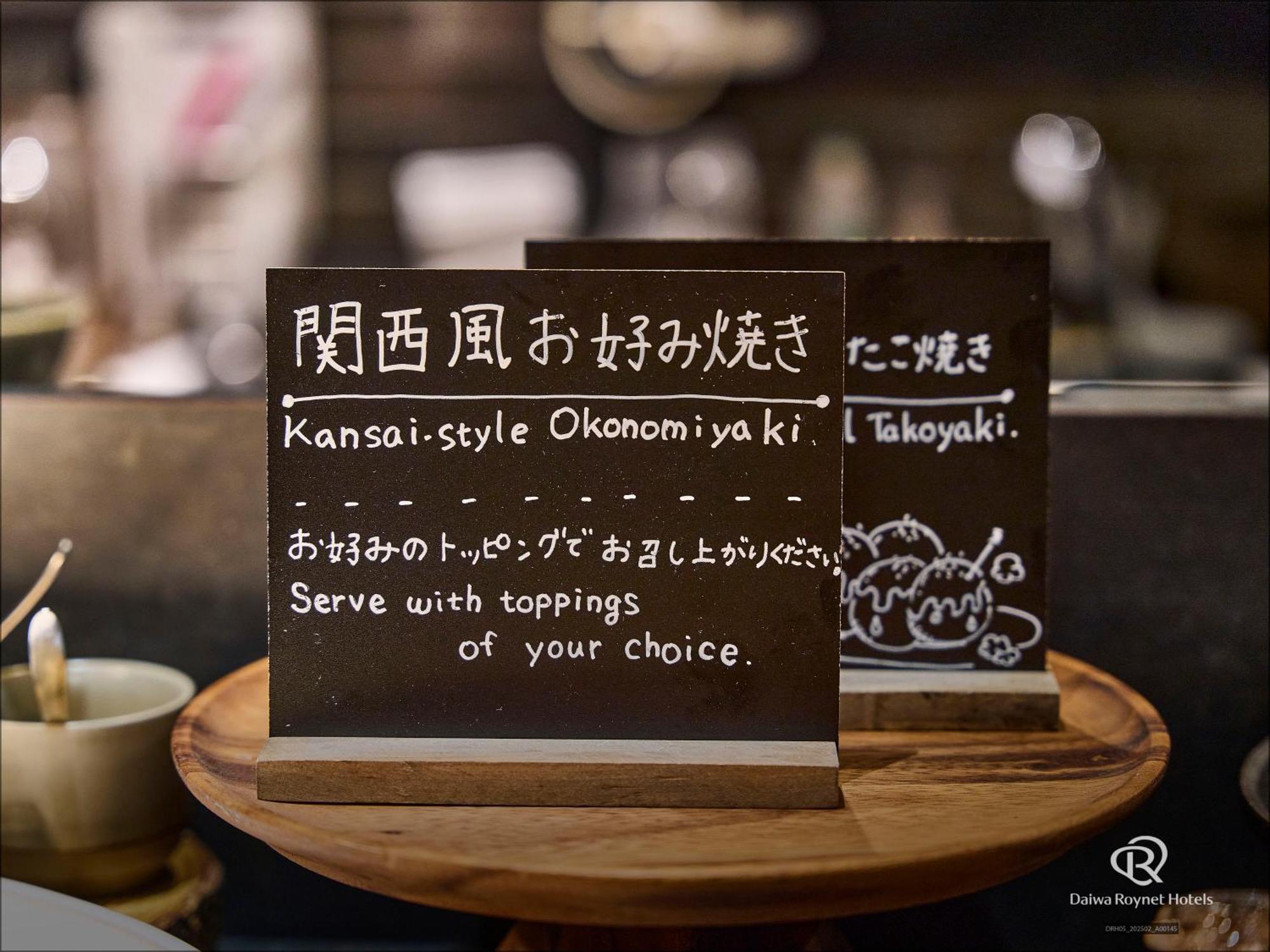 Del Style Osaka-Shinsaibashi By Daiwa Roynet Hotel Εξωτερικό φωτογραφία
